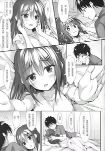 Page 9 of Onii-chan, Hitorijime Shitai no...! - preview thumbnail