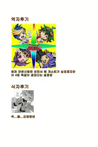 Page 22 of SWEET POISON - preview thumbnail
