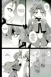 Page 3 of SWEET POISON - preview thumbnail