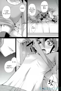 Page 6 of SWEET POISON - preview thumbnail