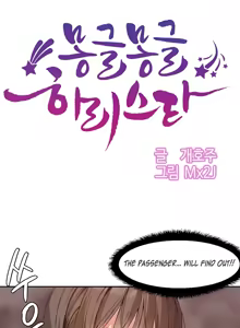Page 65 of Hahri's Lumpy Star Ch. 1-6 - preview thumbnail