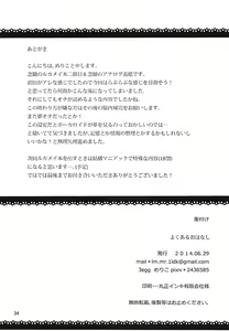 Page 34 of Yoku Aru Ohanashi - preview thumbnail