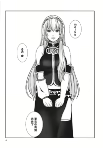Page 4 of Yoku Aru Ohanashi - preview thumbnail