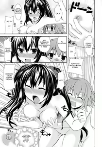 Page 8 of Yuriiro no Bifrost - preview thumbnail