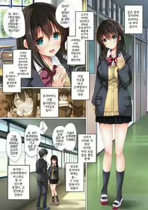 Page 2 of Netorare Shuugaku Ryokou | 네토라레 수학여행 - preview thumbnail
