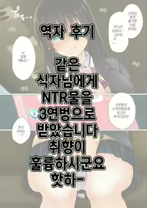 Page 27 of Netorare Shuugaku Ryokou | 네토라레 수학여행 - preview thumbnail
