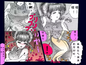 Page 18 of Chijoku no Jouchaku Josou | 恥辱強制蒸着女装 - preview thumbnail