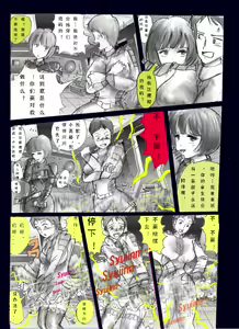 Page 6 of Chijoku no Jouchaku Josou | 恥辱強制蒸着女装 - preview thumbnail