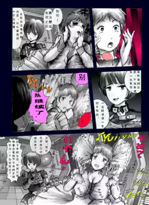 Page 8 of Chijoku no Jouchaku Josou | 恥辱強制蒸着女装 - preview thumbnail