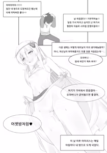 Page 11 of Untitled Iris Comic - preview thumbnail