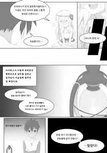 Page 3 of Untitled Iris Comic - preview thumbnail