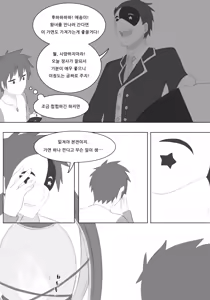 Page 4 of Untitled Iris Comic - preview thumbnail