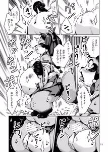 Page 11 of Taima Miko Rinka Tanuki Hen - preview thumbnail