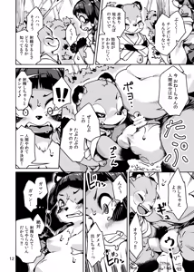Page 12 of Taima Miko Rinka Tanuki Hen - preview thumbnail
