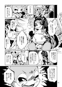 Page 13 of Taima Miko Rinka Tanuki Hen - preview thumbnail