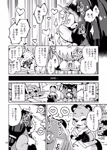 Page 18 of Taima Miko Rinka Tanuki Hen - preview thumbnail