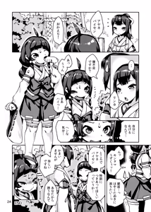 Page 24 of Taima Miko Rinka Tanuki Hen - preview thumbnail