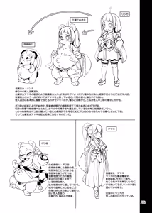 Page 25 of Taima Miko Rinka Tanuki Hen - preview thumbnail