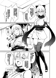 Page 3 of Okita-san to Sex - preview thumbnail