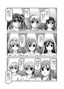 Page 33 of ProjectAqours EP02:"M"EMORIES - preview thumbnail