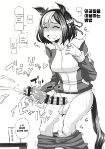 Page 3 of Futanari Uma Musume Kyousei Sakusei | 후타나리 우마무스메 강제착정 - preview thumbnail