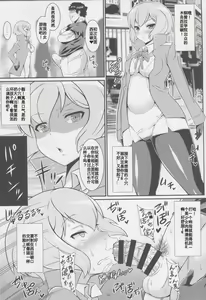 Page 14 of Senpai no Ero Ana - preview thumbnail