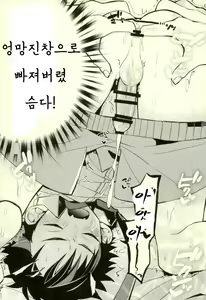 Page 20 of Teona!!! | 테오나!!! - preview thumbnail