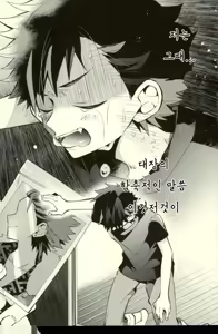 Page 39 of Teona!!! | 테오나!!! - preview thumbnail