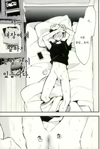 Page 7 of Teona!!! | 테오나!!! - preview thumbnail