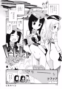 Page 118 of Watashi o Ariake e Tsuretette! - Take me to Ariake! - preview thumbnail
