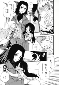 Page 127 of Watashi o Ariake e Tsuretette! - Take me to Ariake! - preview thumbnail