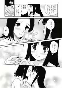 Page 153 of Watashi o Ariake e Tsuretette! - Take me to Ariake! - preview thumbnail
