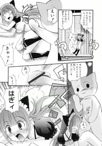 Page 171 of Watashi o Ariake e Tsuretette! - Take me to Ariake! - preview thumbnail