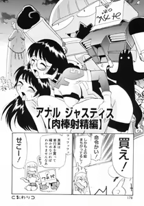 Page 178 of Watashi o Ariake e Tsuretette! - Take me to Ariake! - preview thumbnail