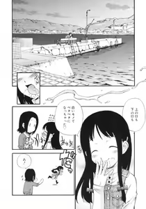 Page 20 of Watashi o Ariake e Tsuretette! - Take me to Ariake! - preview thumbnail