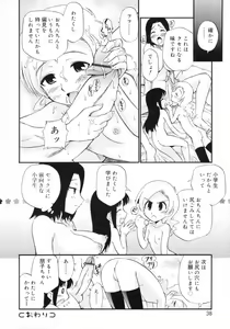 Page 38 of Watashi o Ariake e Tsuretette! - Take me to Ariake! - preview thumbnail