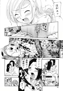 Page 46 of Watashi o Ariake e Tsuretette! - Take me to Ariake! - preview thumbnail