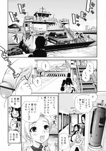 Page 47 of Watashi o Ariake e Tsuretette! - Take me to Ariake! - preview thumbnail