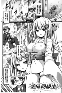 Page 139 of Mononoke Kanojo - preview thumbnail
