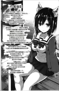 Page 195 of Mononoke Kanojo - preview thumbnail