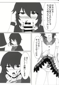 Page 16 of Nue Nuex - preview thumbnail