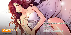 Scandal of the Witch （妖女之祸） — hentai manga cover on Fhentai