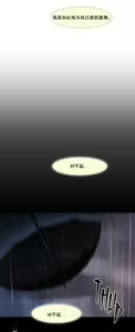 Page 1106 of Scandal of the Witch （妖女之祸） - preview thumbnail