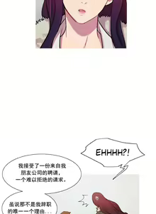 Page 1138 of Scandal of the Witch （妖女之祸） - preview thumbnail