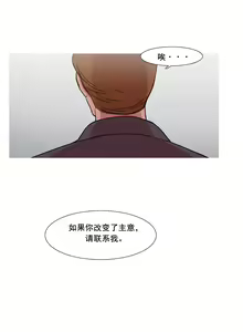Page 1142 of Scandal of the Witch （妖女之祸） - preview thumbnail