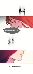Page 1245 of Scandal of the Witch （妖女之祸） - preview thumbnail