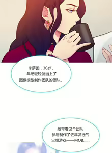 Page 1280 of Scandal of the Witch （妖女之祸） - preview thumbnail