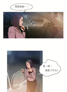 Page 128 of Scandal of the Witch （妖女之祸） - preview thumbnail