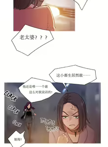 Page 131 of Scandal of the Witch （妖女之祸） - preview thumbnail