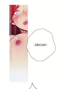 Page 1329 of Scandal of the Witch （妖女之祸） - preview thumbnail